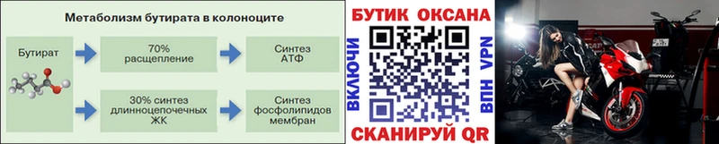 продажа наркотиков  Сураж  БУТИРАТ буратино 