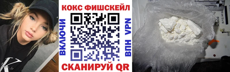 Кокаин FishScale  Сураж 