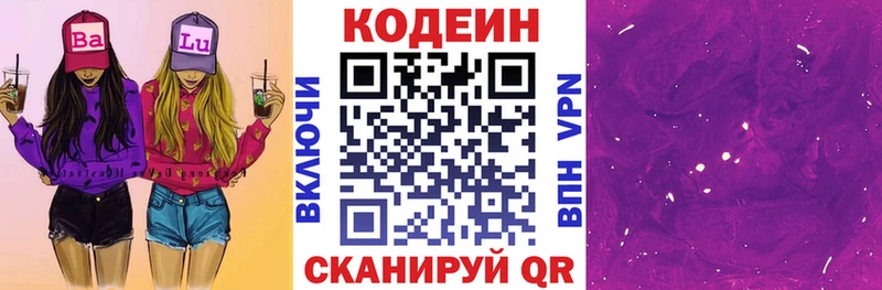 Кодеиновый сироп Lean напиток Lean (лин)  Сураж 