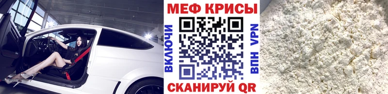 МЕФ мука  купить закладку  Сураж 